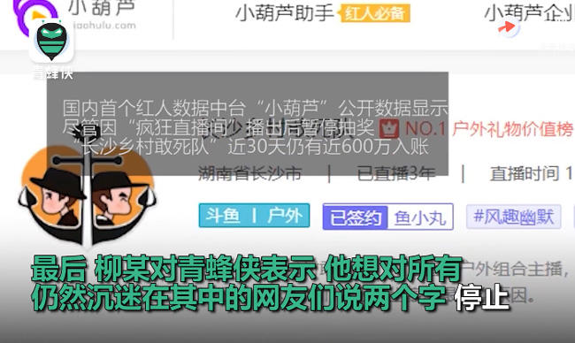 斗鱼“疯狂直播间”涉嫌赌博后续，90后输光140万房款，长沙敢死队被点名