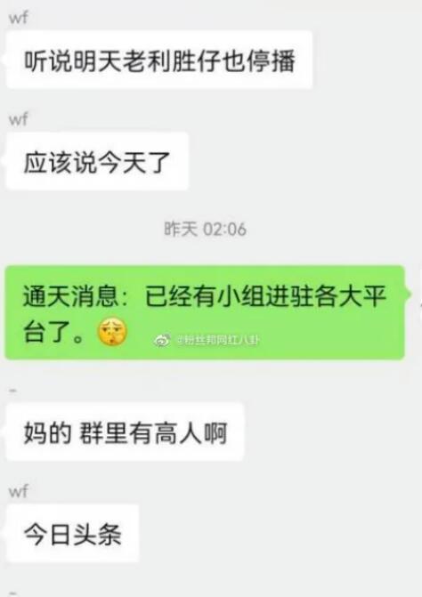 铁山靠紧急停播后，抖音胜仔为什么也宣布退网，原因很牵强“太累了”