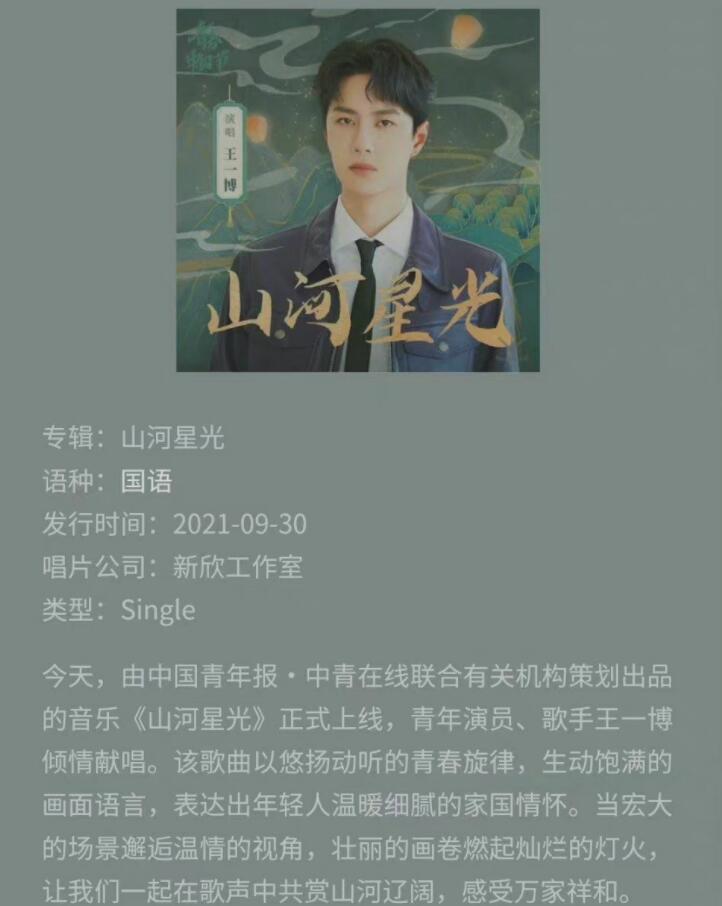 王一博献唱微电影《初心》主题曲，正能量新歌，平凡中的不平凡