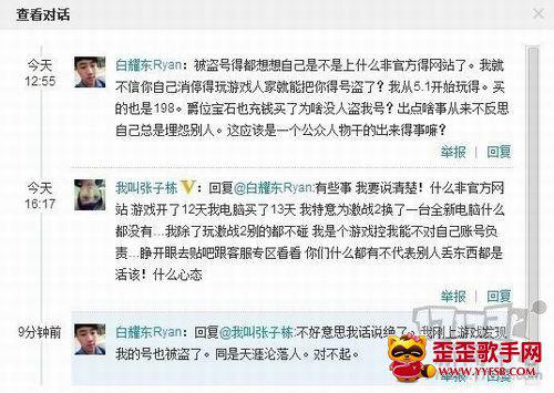 超过70%的网友游戏被盗号过!号被盗了该怪谁?