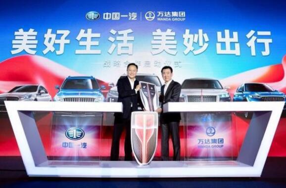 王健林称将和万达高管全部换乘红旗车,以此表达对国产品牌的信任