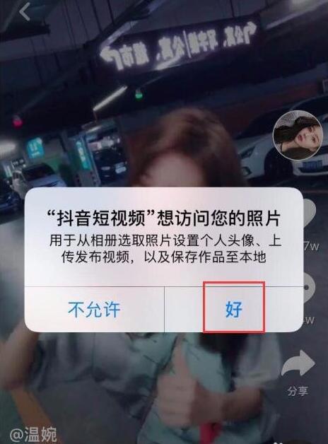 抖音视频如何设置动态壁纸？手机和电脑端设置抖音动态壁纸方法汇