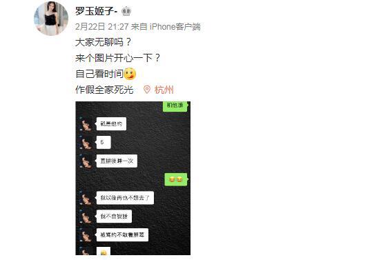 罗玉姬子爆料小小酷哥睡女主播，5000一次“潜规则”旗下女主播