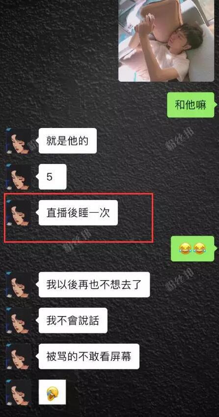 罗玉姬子爆料小小酷哥睡女主播，5000一次“潜规则”旗下女主播