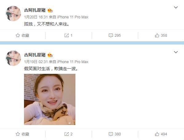 虎牙血色古阿扎视频事件后，若无其事恢复直播，疑似团队炒作