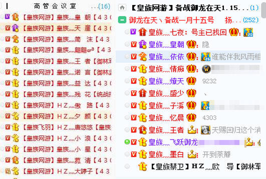 皇族公会为何会解散,China宝哥为何退网,IR一人为何卖掉公会