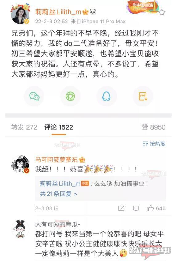 DOTA2女主播莉莉丝官宣生下女儿，澄清弟弟并非老公，自己是“奉子成婚”