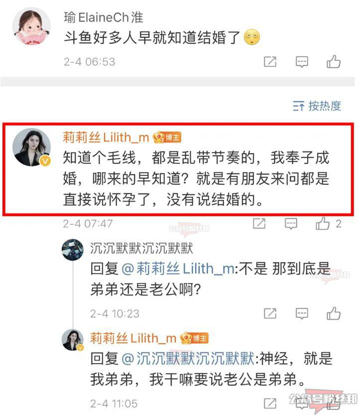 DOTA2女主播莉莉丝官宣生下女儿，澄清弟弟并非老公，自己是“奉子成婚”