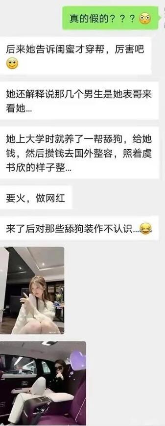 抖音女网红世妍sonya与4位男友同住酒店，海王世妍sonya定好闹钟分别约会