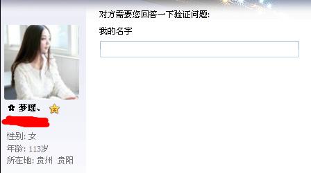 LOL女主播雪儿事件 雪儿不雅照曝光