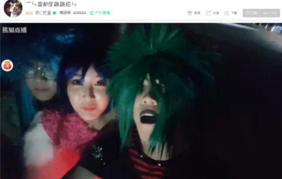 熊猫TV主播苏C皮蛋表面正直背地下手勾引女主播很靠谱