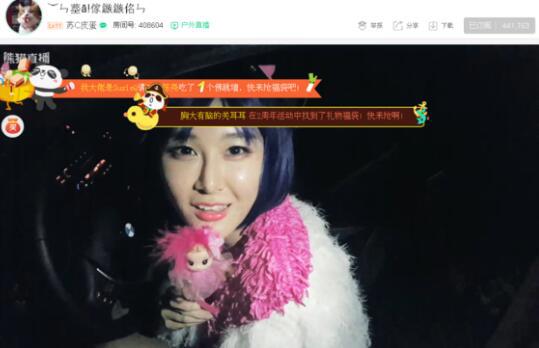 熊猫TV主播苏C皮蛋表面正直背地下手勾引女主播很靠谱