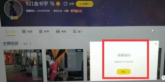 斗鱼卖血哥被跨平台侵权？盗用其照片、音频直播行骗，阿冷躺枪