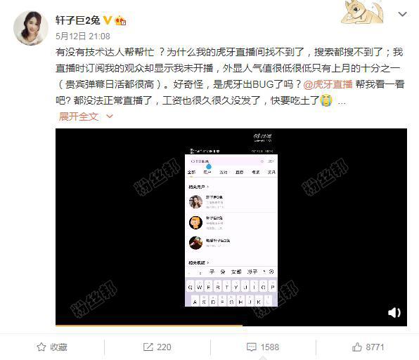 轩子巨二兔被封杀，200g视频资源被流出，这轩子200g资源是什么