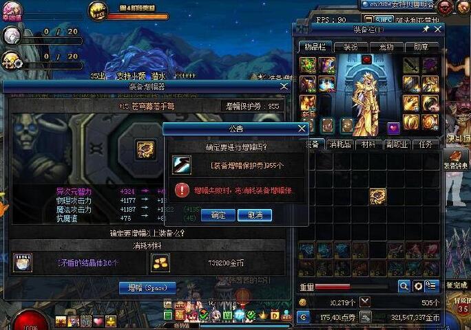 旭旭宝宝DNF增幅装备16花费数百万被指官拖 晒转钱记录自证