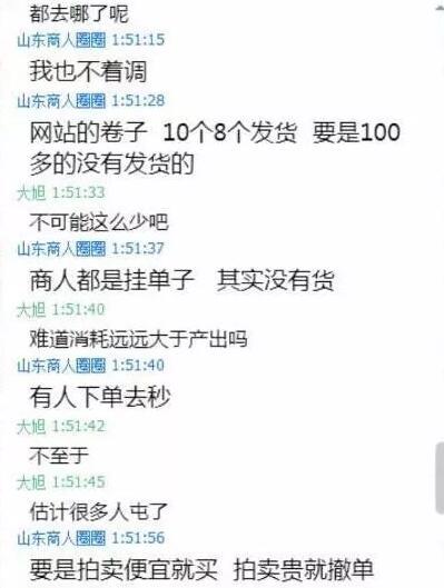 旭旭宝宝DNF增幅装备16花费数百万被指官拖 晒转钱记录自证