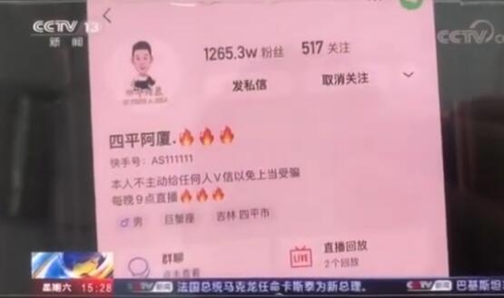 四平阿厦被央视点名批评，小结巴发飙拿包咂散打哥