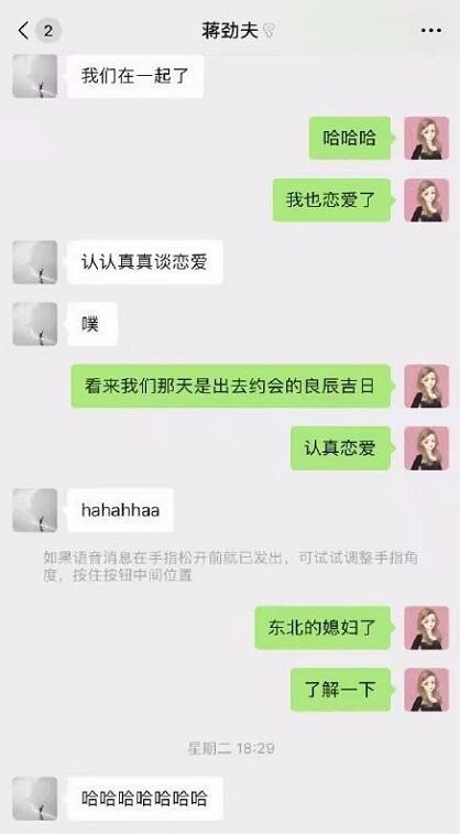 疑似蒋劲夫新恋情被证实 拍到与一位外国女孩一同现身迪士尼