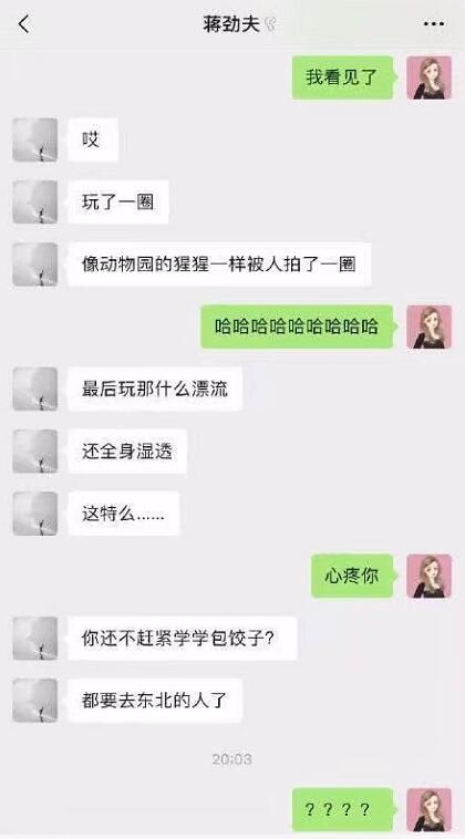 疑似蒋劲夫新恋情被证实 拍到与一位外国女孩一同现身迪士尼