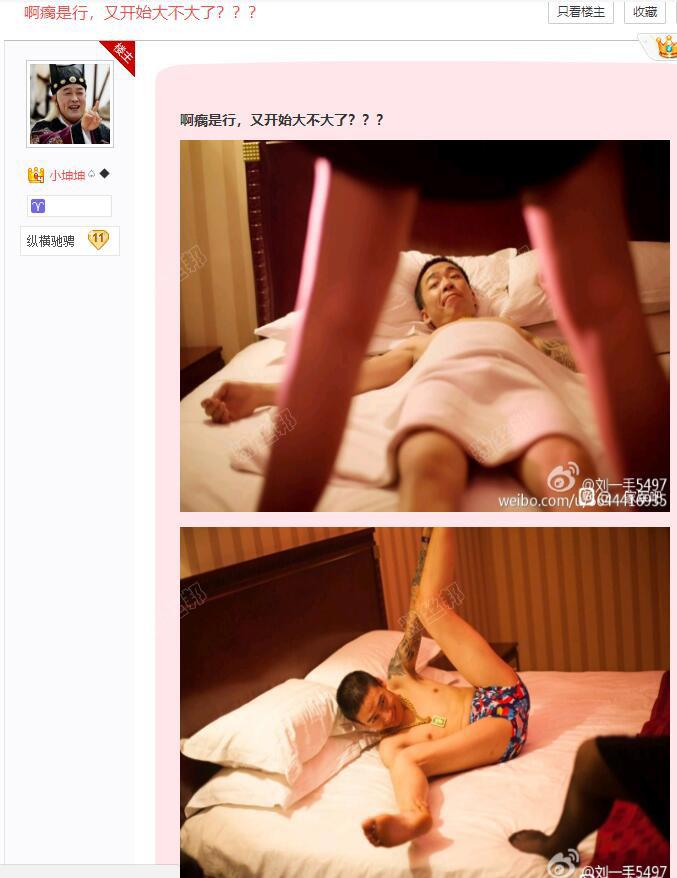 在大不大视频之后，刘一手又被爆酒店宾馆照片？网友表示应该是剧照