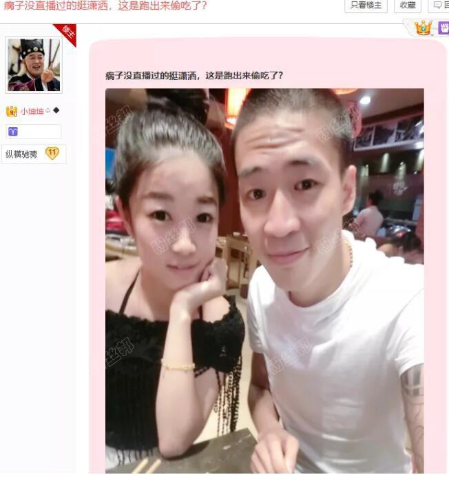 在大不大视频之后，刘一手又被爆酒店宾馆照片？网友表示应该是剧照