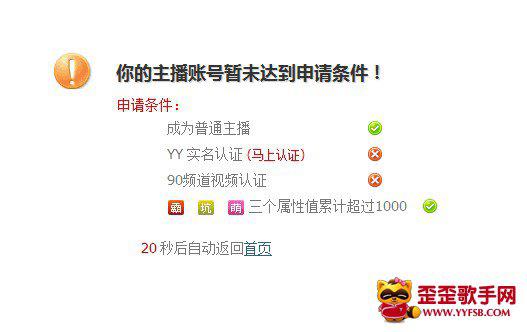 普通主播如何成为认证主播及如何提现?