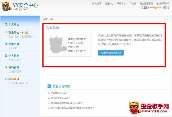 普通主播如何成为认证主播及如何提现?