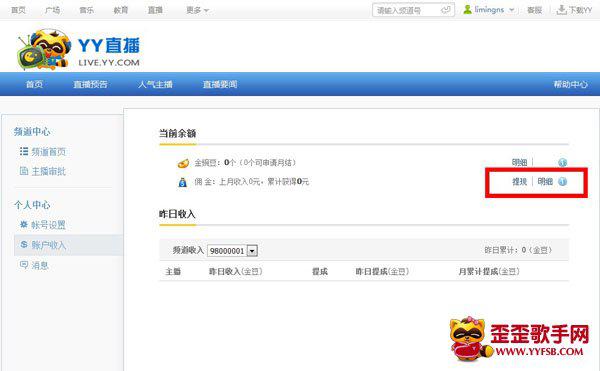 普通主播如何成为认证主播及如何提现?