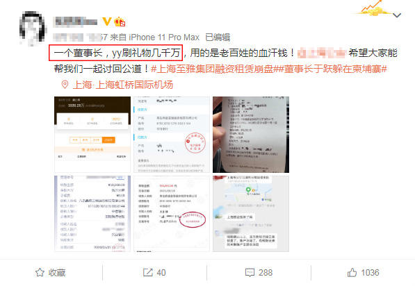YY神豪任平生于跃破产，至雅集团融资无法兑付，员工停薪停职人去楼空
