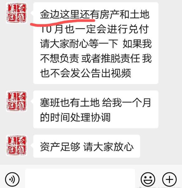 YY神豪任平生于跃破产，至雅集团融资无法兑付，员工停薪停职人去楼空