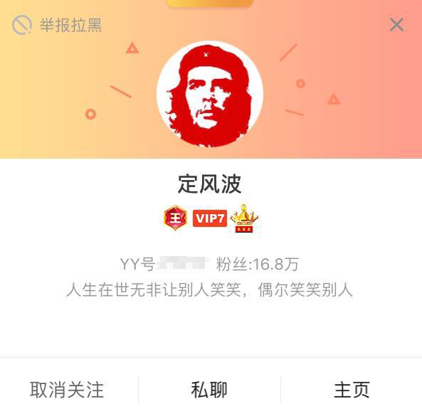 YY神豪任平生于跃破产,至雅集团融资无法兑付,员工停薪停职人去楼空