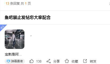 斗鱼女主播一渔1直播事件，实则被人冒名顶替，冒充微博牟利