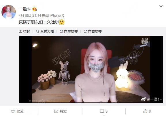 斗鱼女主播一渔1直播事件，实则被人冒名顶替，冒充微博牟利