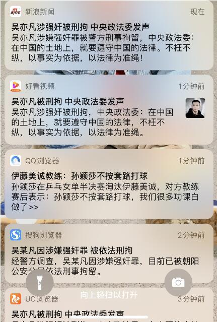 吴亦凡涉嫌强奸被刑拘，中国长安网发声，都美竹回应“嗯嗯”