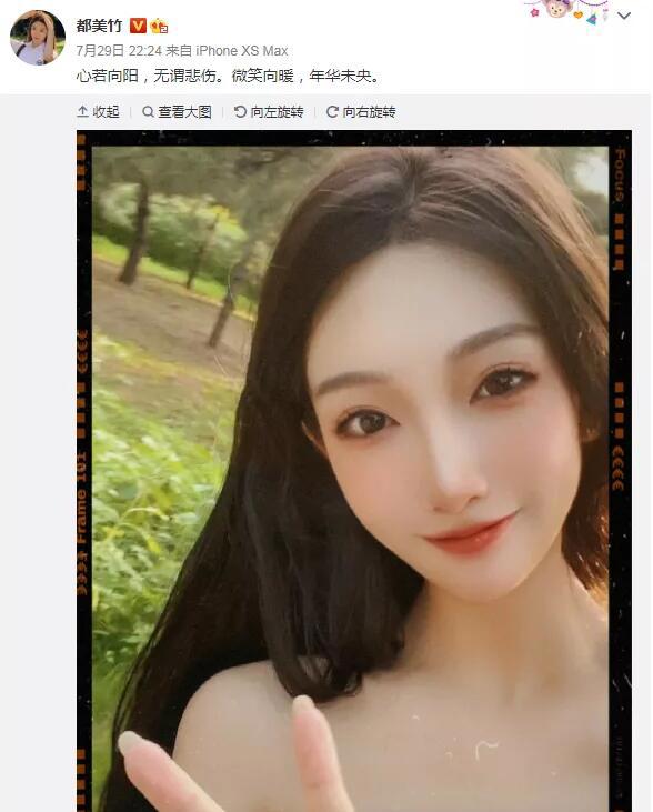 吴亦凡涉嫌强奸被刑拘，中国长安网发声，都美竹回应“嗯嗯”