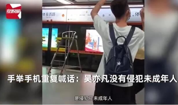 吴亦凡涉嫌强奸被刑拘，中国长安网发声，都美竹回应“嗯嗯”