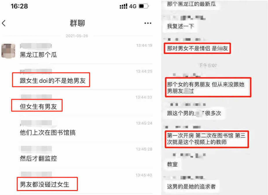 黑科大阶梯教室12分钟视频泄漏,谁传播了完整版资源