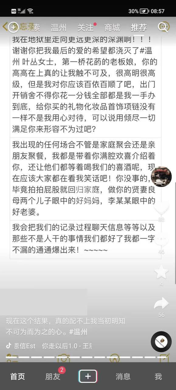 唐山花店老板娘8分25秒视频被曝光,事件引发热议