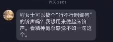 你行不行啊细狗是什么梗,你行不行啊细狗原视频