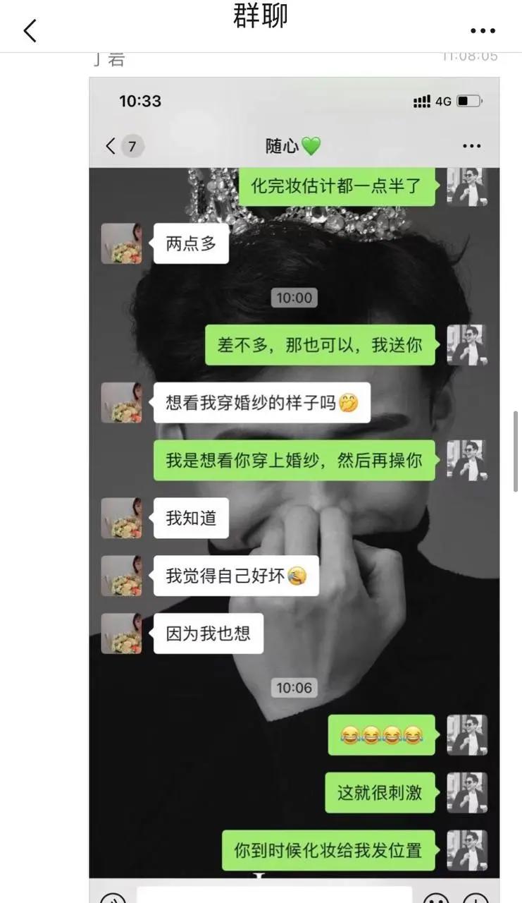 张家界新娘事件视频瓜,婚前出轨聊天记录图片
