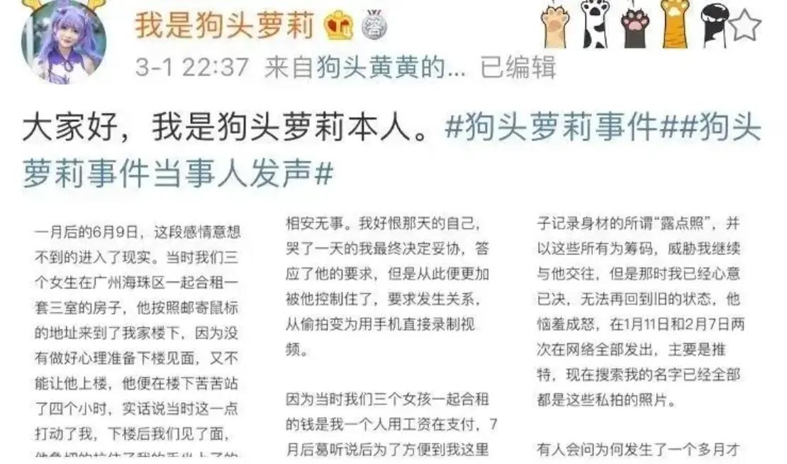 网红狗头萝莉不雅视频遭疯传,自曝不堪经历或将下海