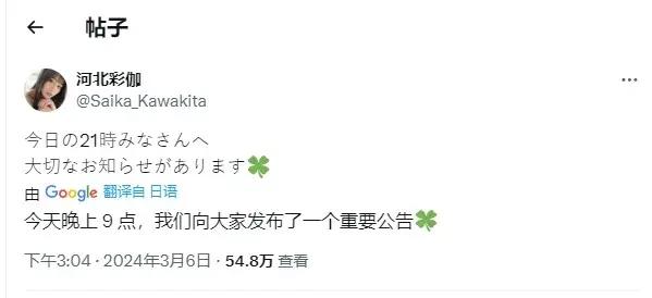 河北彩花更名河北彩伽，暗黑界颜值天花板再度崛起！