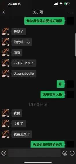 劲爆！网红山猫无名打破祖师爷童锦程CP最快塌房记录！