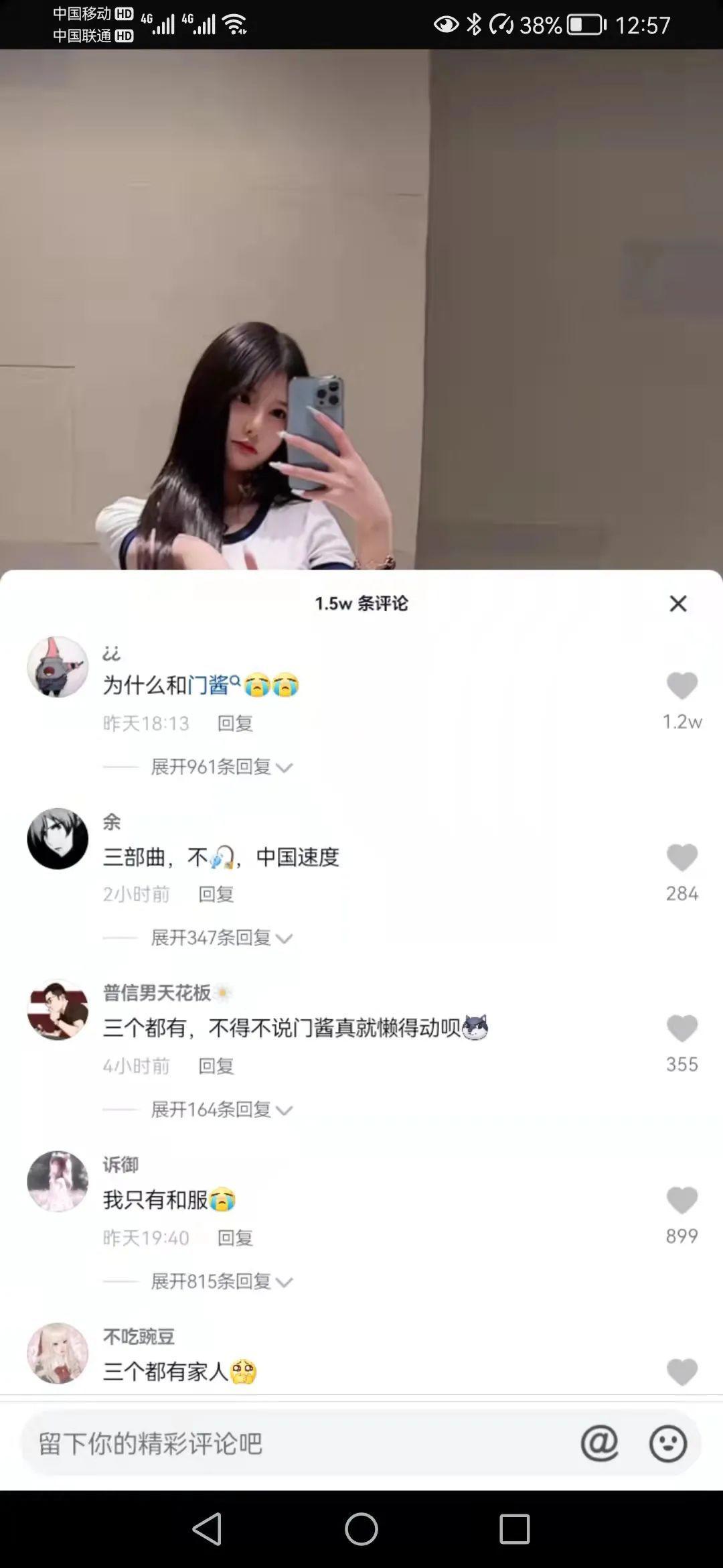 沈汝凡超哇塞和门酱什么瓜，微密圈三部曲哪里看