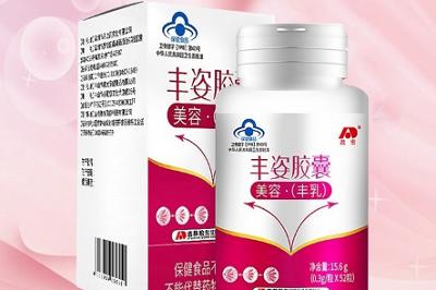 排名第一公认丰胸产品 分享三款效果好的丰胸产品