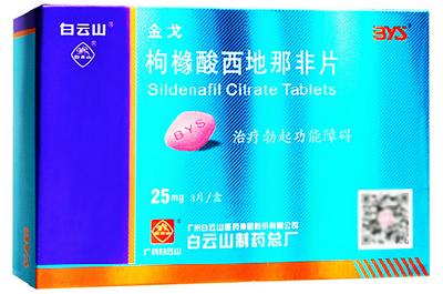 白云山金戈价格 白云山金戈服用注意事项
