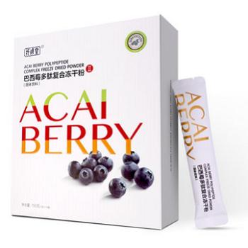 巴西莓的功效与作用 巴西莓三大保健功效要知道