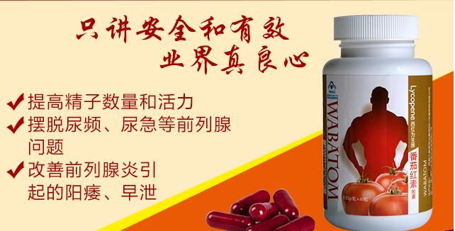 为什么华宝通番茄红素胶囊值得选择?