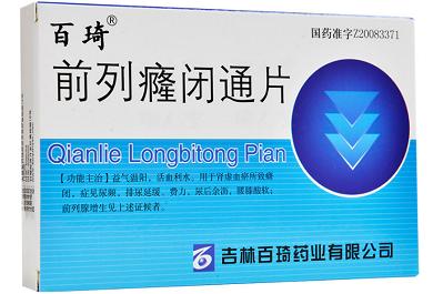 冶前列腺炎的特效药 十大名药调理前列腺