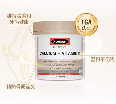 Swisse钙片的功效与作用 盘点Swisse钙片三大功效